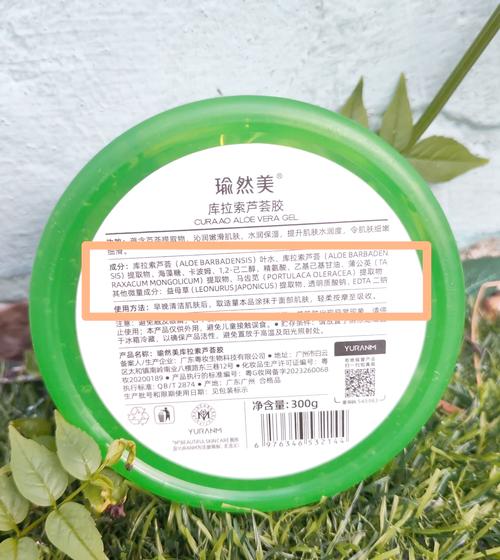 皮肤过敏擦芦荟胶有用吗?