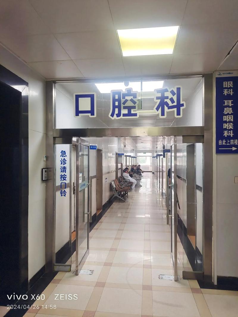 昆明市第二人民医院口腔科怎么样?