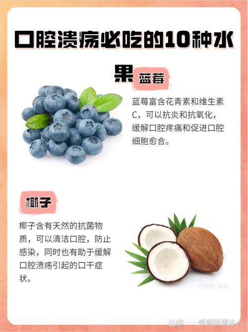 口腔溃疡吃啥蔬果好?