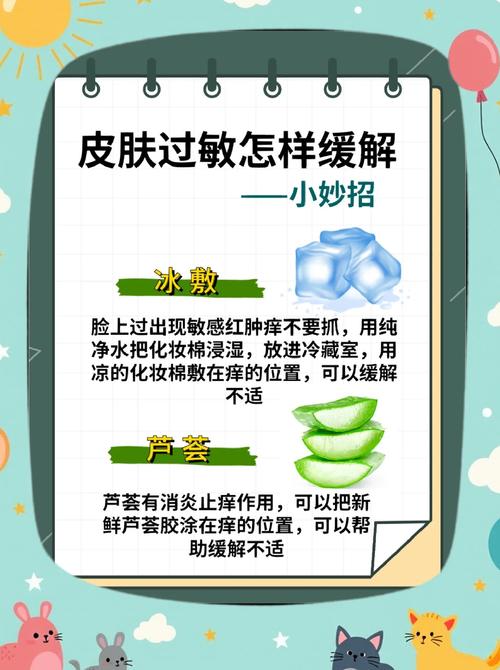 皮肤过敏为何总反复?如何有效断根?