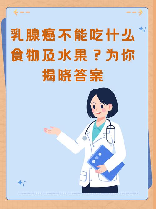 乳腺纤维瘤不能吃哪些食物