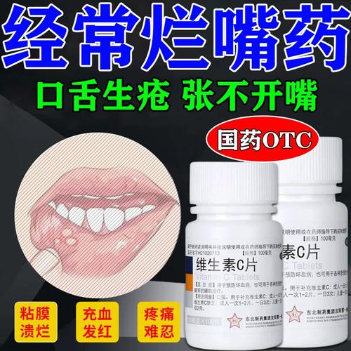 口腔溃疡缺啥维生素?30字疑问标题