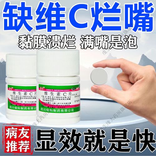 口腔溃疡缺啥维生素?30字疑问标题