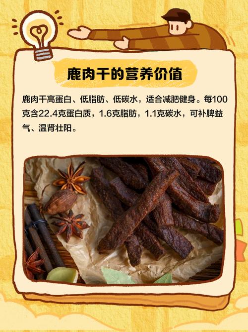 怎样的鹿吃光了怎样的食物