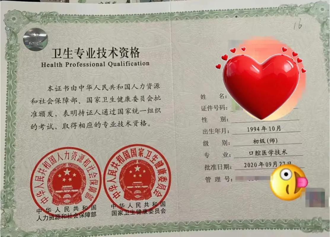 口腔医学技术可以考什么证