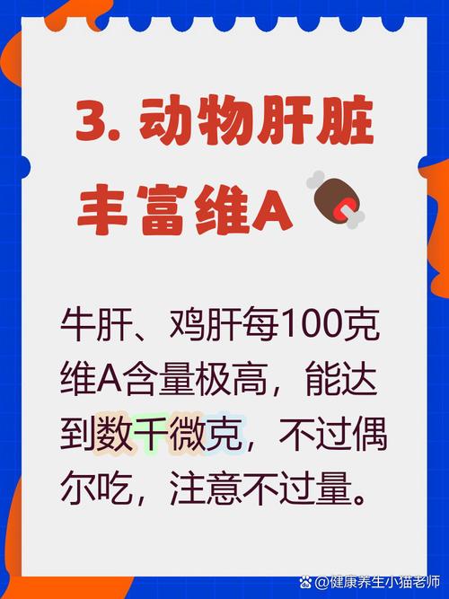 哪些食物能高效补充维生素A?