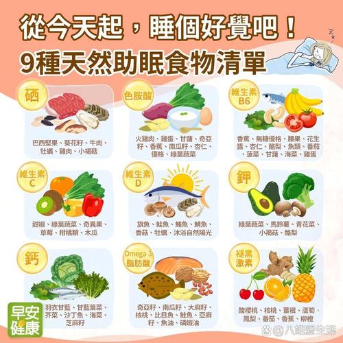 失眠多梦吃什么食物能改善