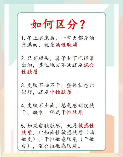 如何判断自己属于哪种皮肤类型?