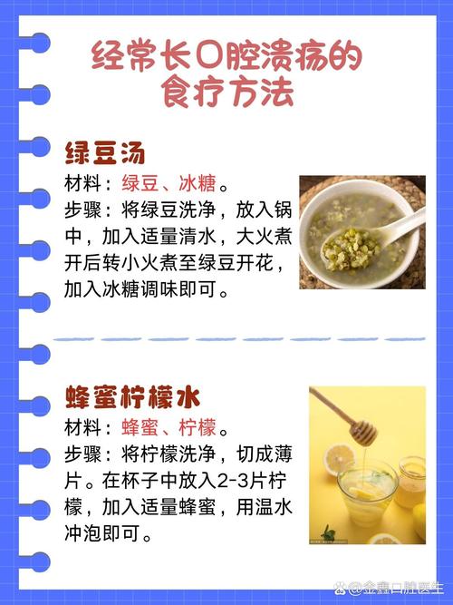 口腔溃疡反复发作,到底怎么治才有效?