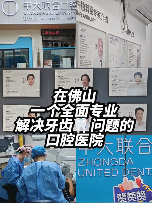 佛山向阳口腔医院价目表