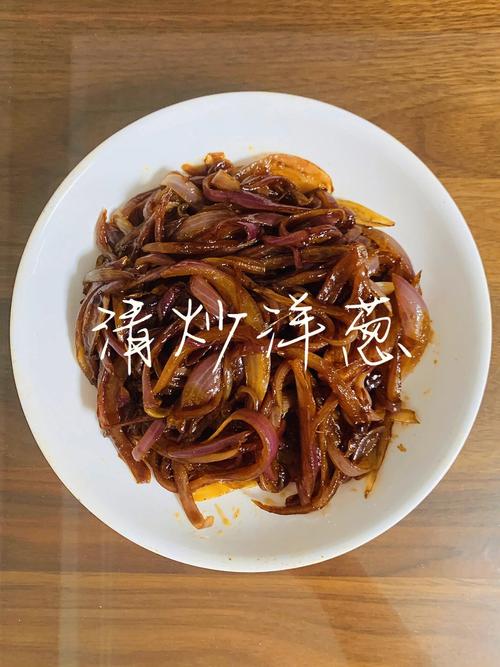 熟洋葱算辛辣食物吗?