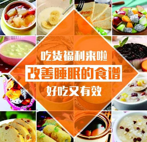 吃什么能安神助眠?食物清单有哪些?