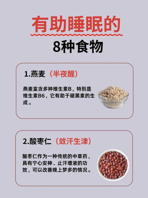 吃什么能安神助眠?食物清单有哪些?