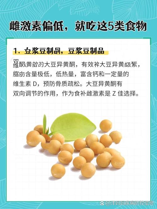 大豆异黄酮含量最高的食物是什么?