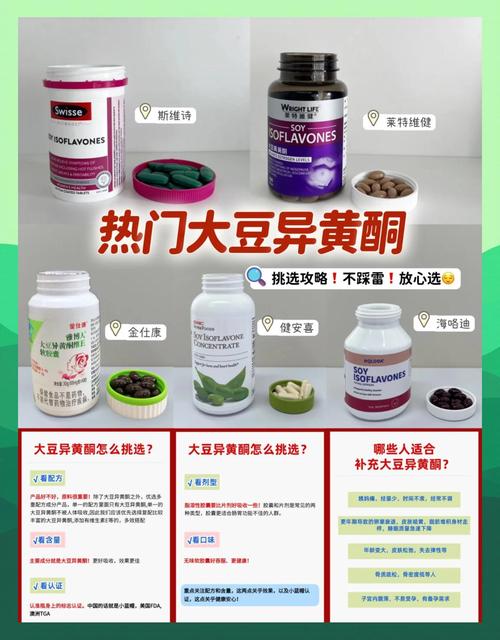 大豆异黄酮含量最高的食物是什么?