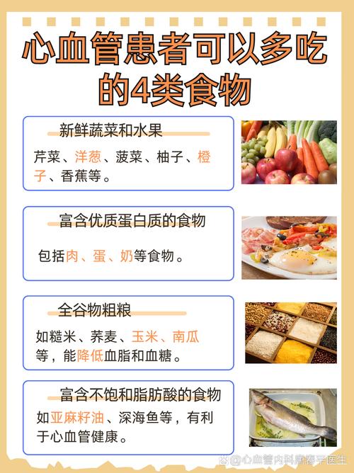 哪些食物能有效改善血液循环?