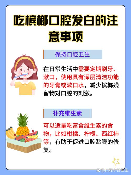 口腔黏膜受损了,怎么修复才好?