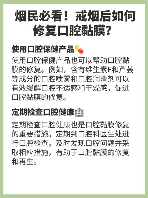 口腔黏膜受损了,怎么修复才好?