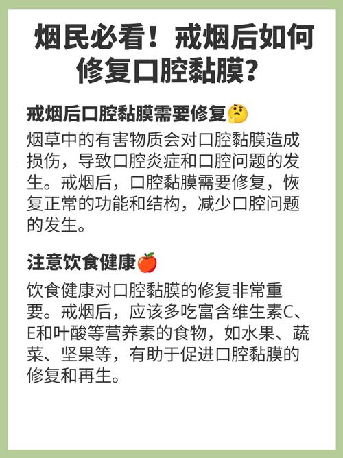 口腔黏膜受损了,怎么修复才好?