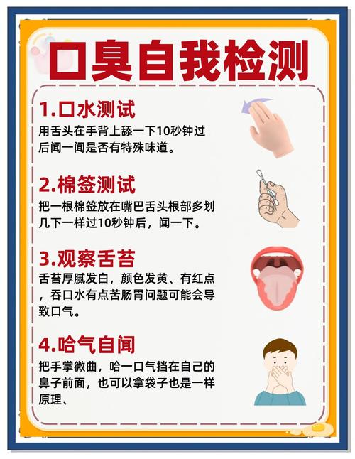 口臭难闻?如何有效消除口腔异味?