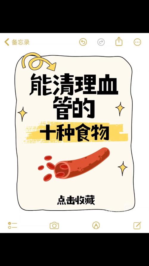 清洁血管哪种食物效果最好?