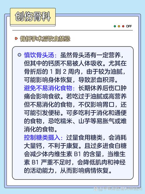 骨折恢复吃什么好?