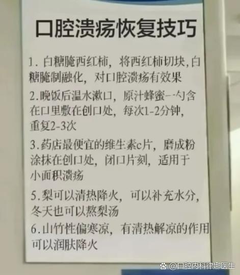 老年人口腔溃疡为何反复发作?