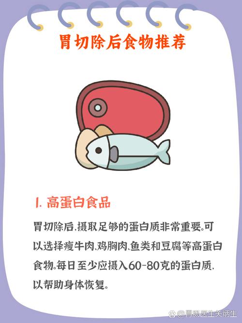 胃全切后哪些食物能吃?