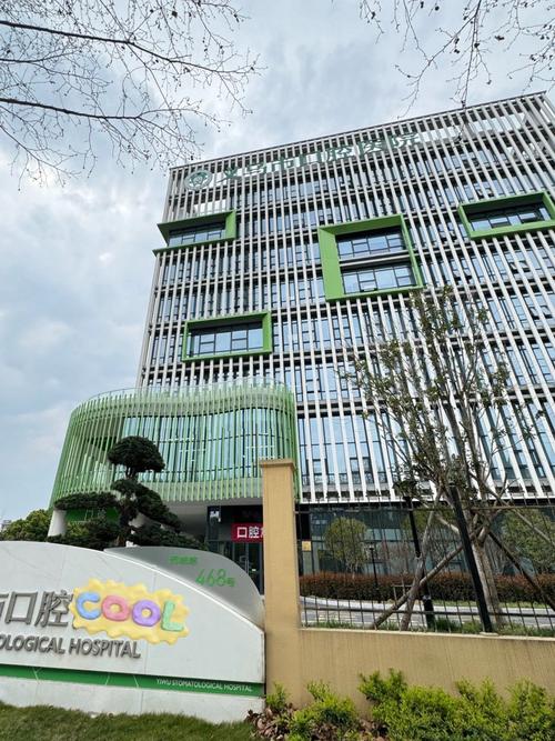 义乌拜博口腔医院到底怎么样?