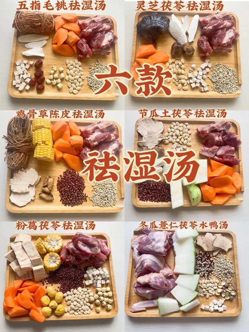 寒湿体质吃什么食物能调理改善?
