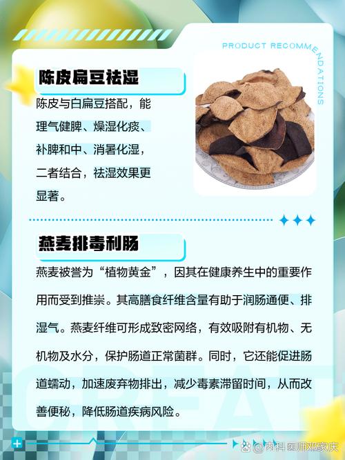 寒湿体质吃什么食物能调理改善?