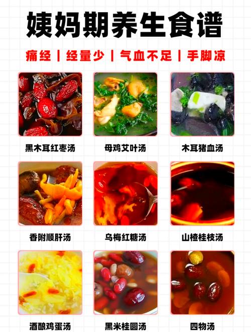 吃什么食物能催促月经提前?