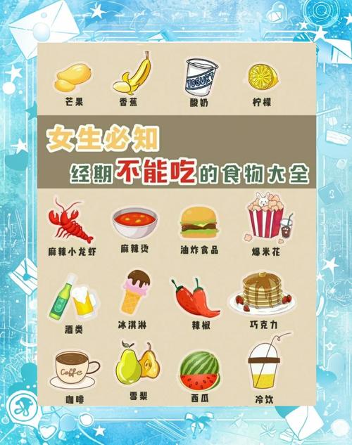 吃什么食物能催促月经提前?