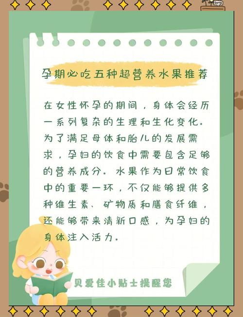 孕妇补钙,哪些食物水果最有效?