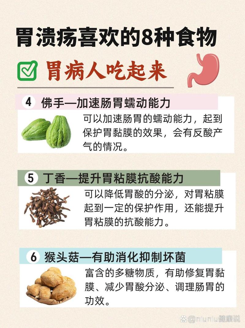 胃酸不适吃啥能快速缓解?