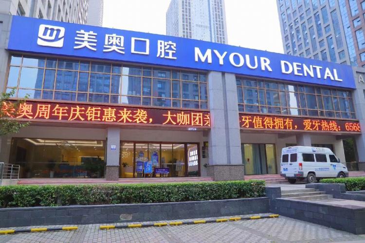 天津美奥口腔医院真实评价如何?