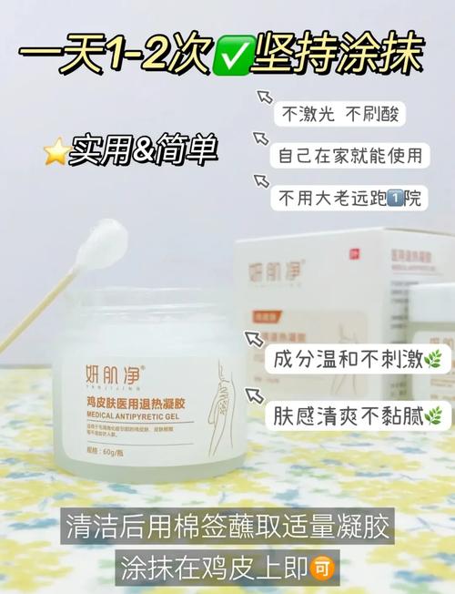 手臂鸡皮肤怎么消除?