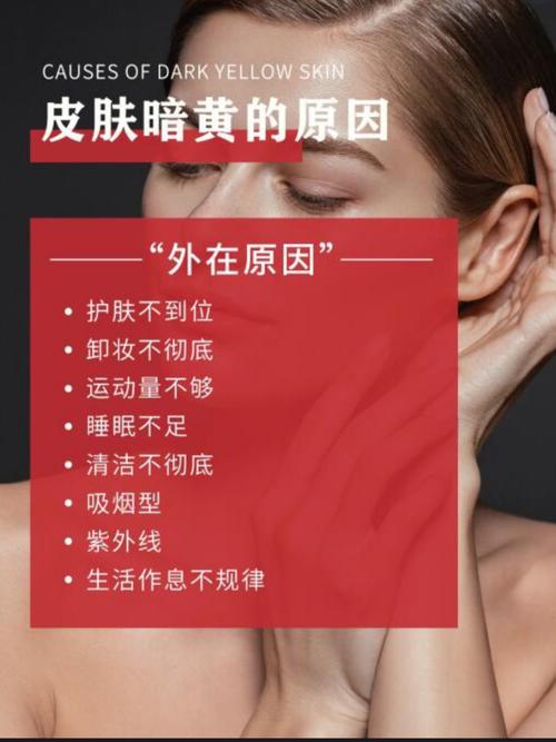 身体皮肤发黄,是身体哪里出问题了?