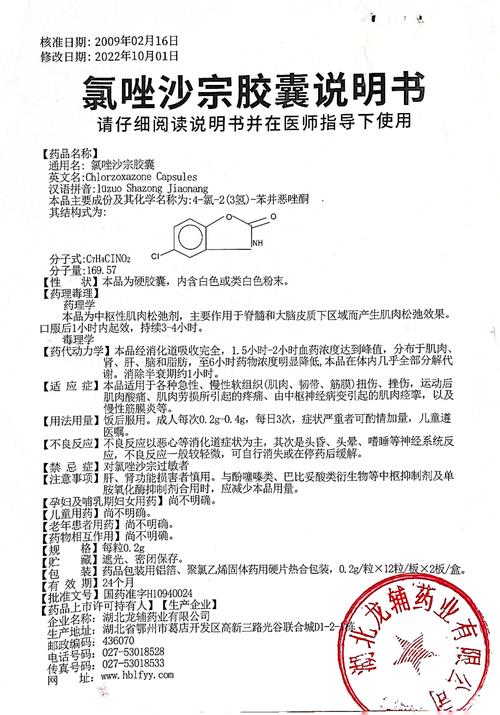 氯氮平口腔崩解片说明书有何注意事项?