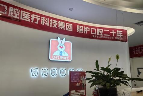 西安小白兔口腔医院地址