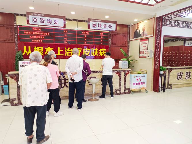 武汉哪家皮肤科医院好?求靠谱推荐!