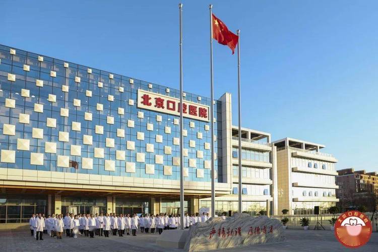 北京崇文口腔医院靠谱吗?