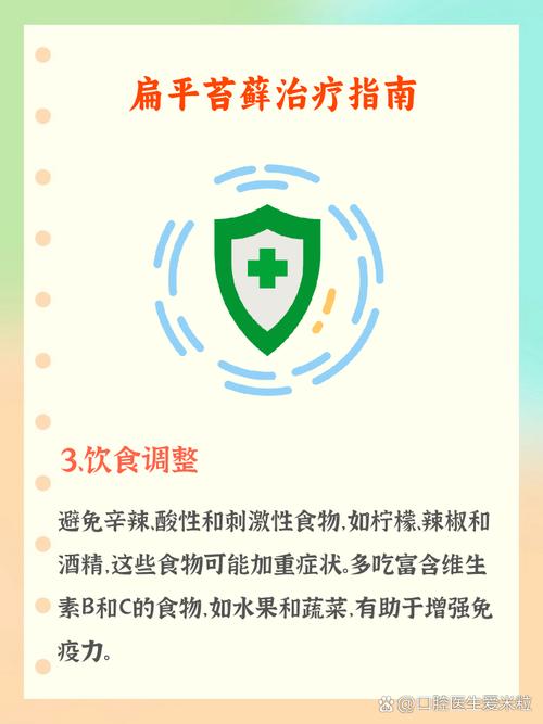 口腔扁平苔藓能根治吗?怎么治?