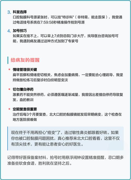 口腔扁平苔藓能根治吗?怎么治?