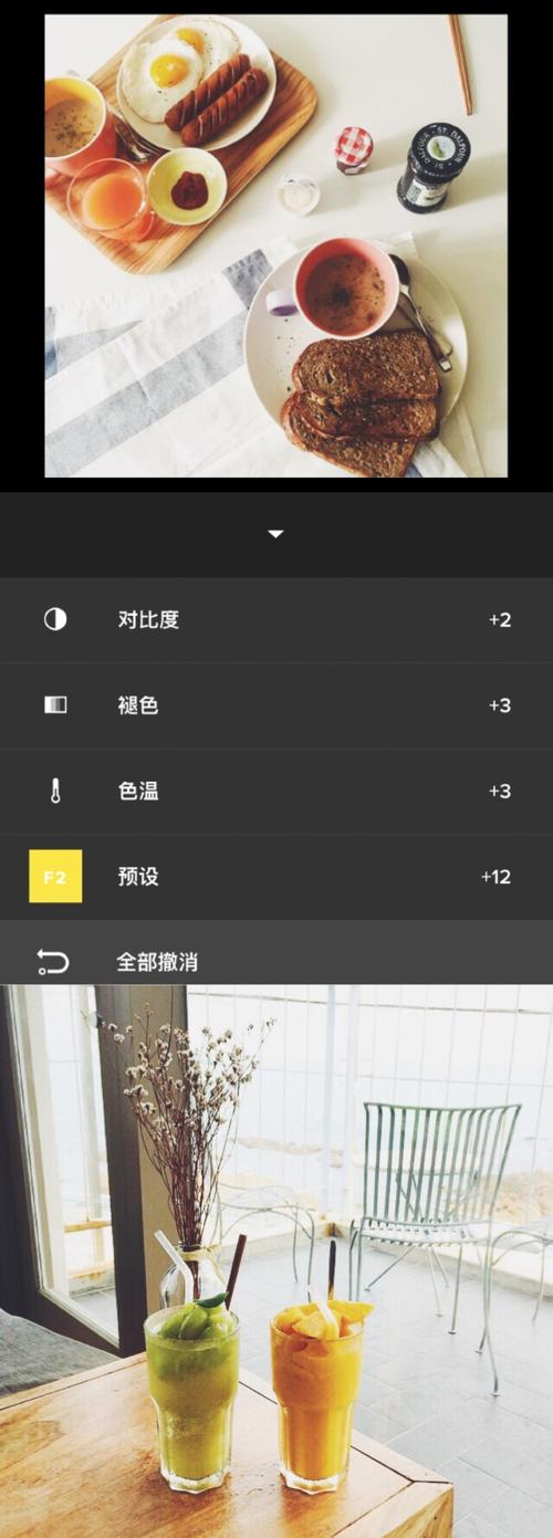 食物VSCO调色怎么调?30字图解教程来了!