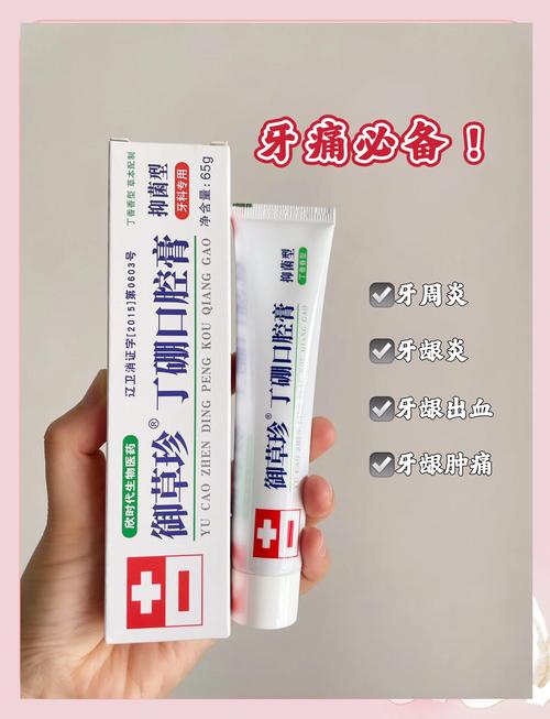 口腔溃疡牙膏哪个牌子最有效?