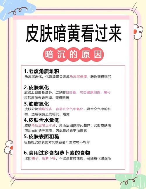 皮肤发黄是身体信号?还是护肤误区?