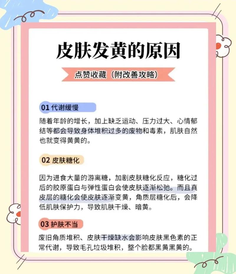 皮肤发黄是身体信号?还是护肤误区?