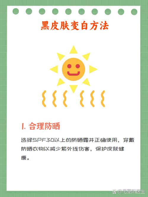 天生皮肤黑能通过后天方法有效变白吗?