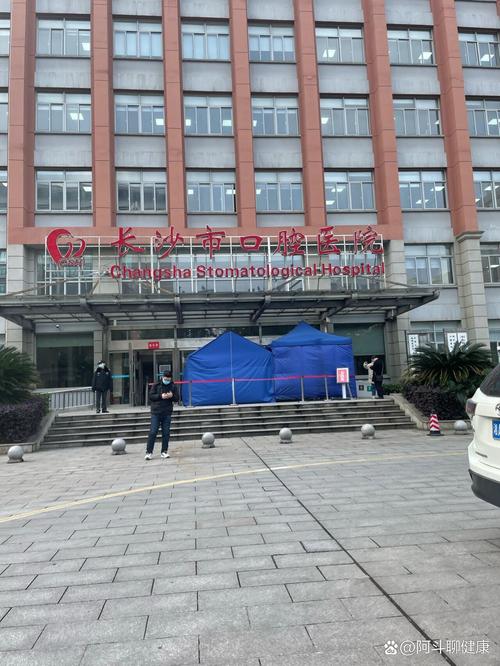 长沙哪家口腔医院最好?